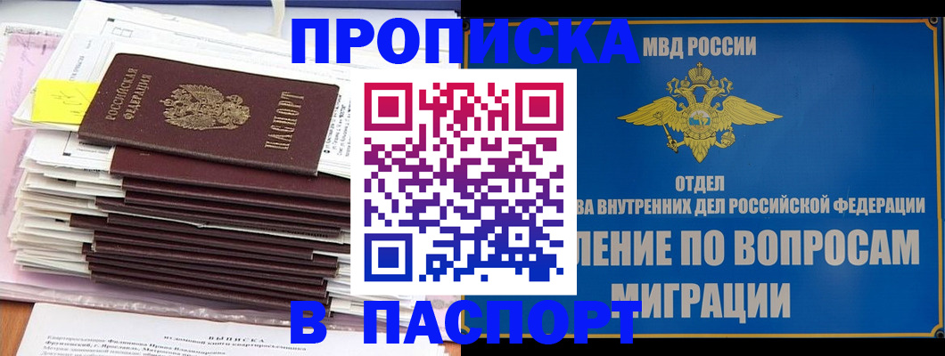 пропишу в квартире в Межгорье